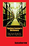 english to tigrinya dictionary online